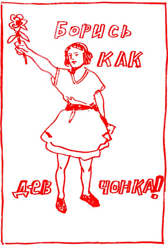 Protest-Grafik von cultprotest.me.