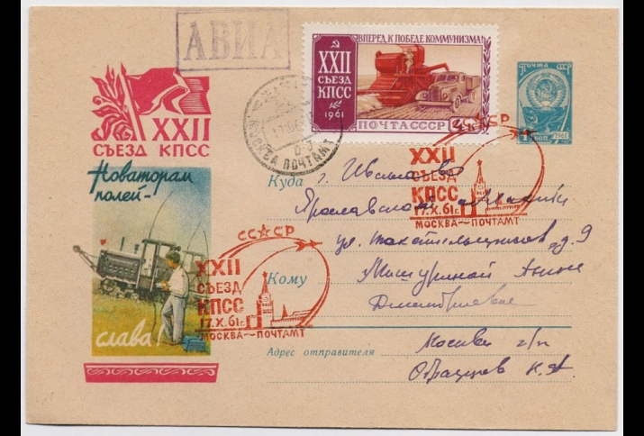 Briefumschlag aus Moskau mit Briefmarken