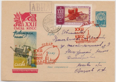 Briefumschlag aus Moskau mit Briefmarken Briefumschlag aus Moskau mit Briefmarken